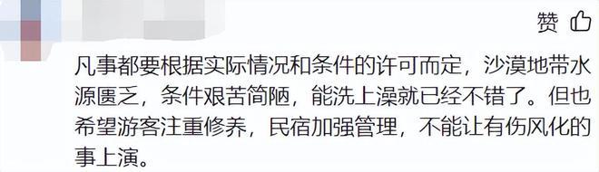 网友吐槽露营民宿男女共用洗澡间