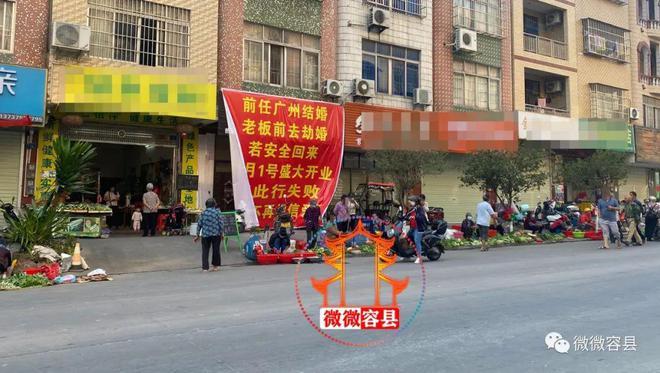 拆你！容县：前任广州结婚，老板前去劫婚！
