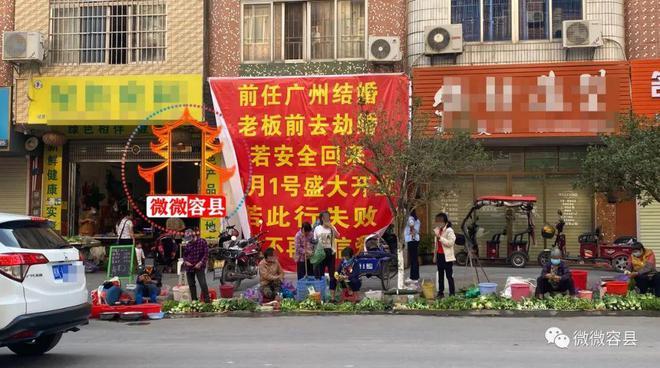 拆你！容县：前任广州结婚，老板前去劫婚！