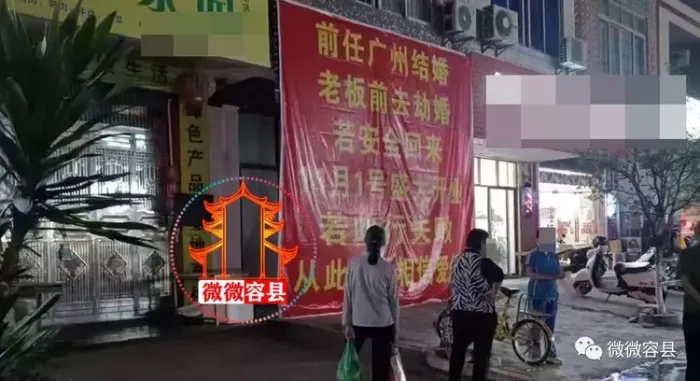 前任结婚面馆老板闭店前去劫婚