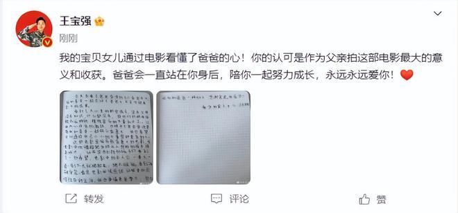 王宝强女儿八角笼中观后感