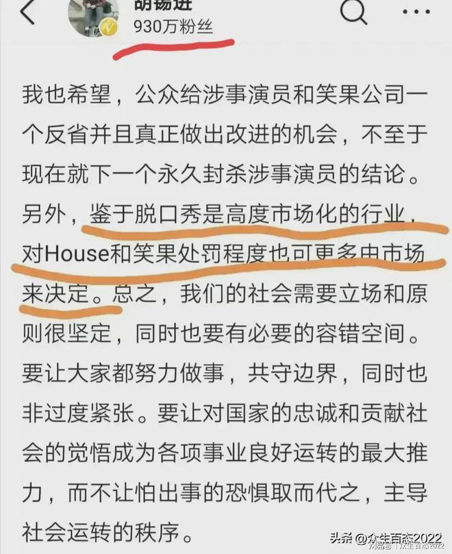 人设坍塌！网友接力要求63岁胡锡进公开道歉，居然还建议彻查他！