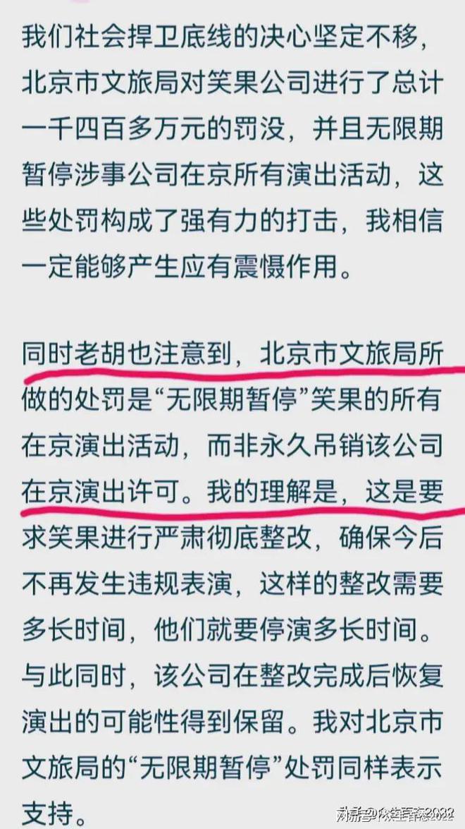 人设坍塌！网友接力要求63岁胡锡进公开道歉，居然还建议彻查他！