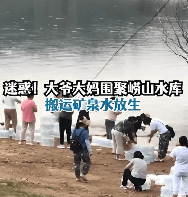 大爷大妈组团放生矿泉水