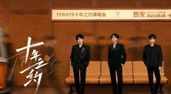 TFBOYS演唱会门票开售秒空具体咋回事？