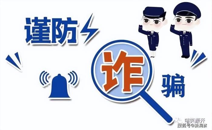 妻子装客户帮夫电诈