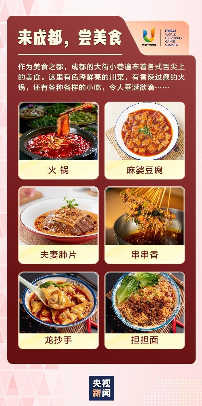 成都街头走一走遍地是“熊猫”！大运会3天倒计时一起期待！