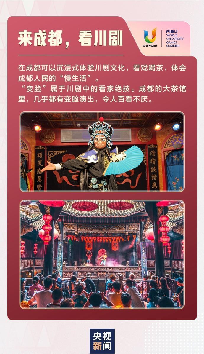 成都街头走一走遍地是“熊猫”！大运会3天倒计时一起期待！