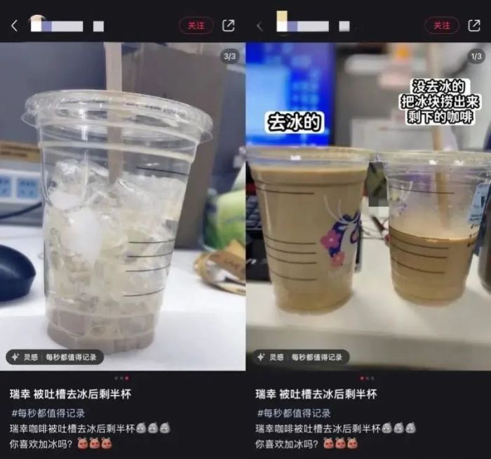 一杯咖啡三口喝完全是冰？知名品牌回应→