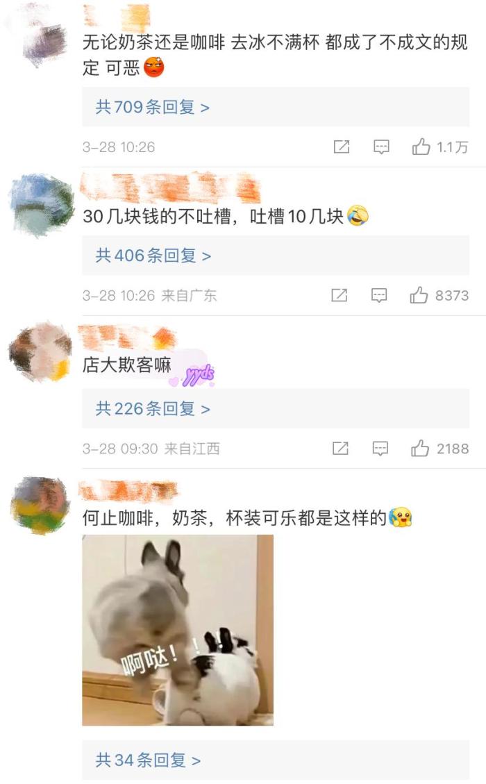 一杯咖啡三口喝完全是冰？知名品牌回应→