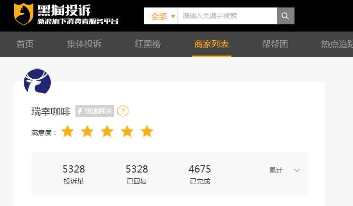 一杯咖啡三口喝完全是冰？知名品牌回应→