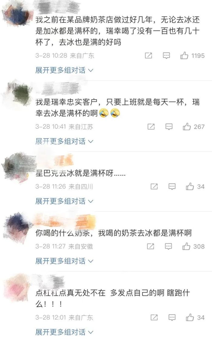 一杯咖啡三口喝完全是冰？知名品牌回应→