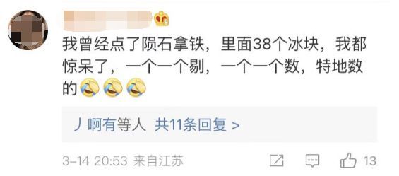 瑞幸咖啡一半是冰块，品牌玩套路早晚要翻车