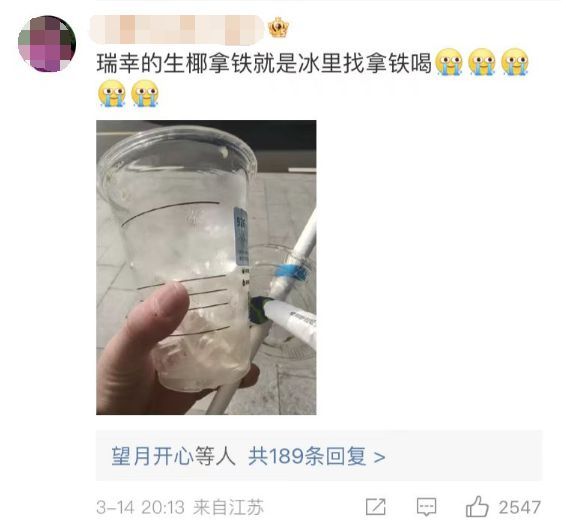 瑞幸咖啡一半是冰块，品牌玩套路早晚要翻车