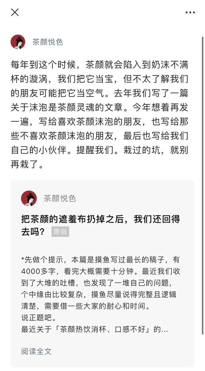 瑞幸咖啡一半是冰块，品牌玩套路早晚要翻车