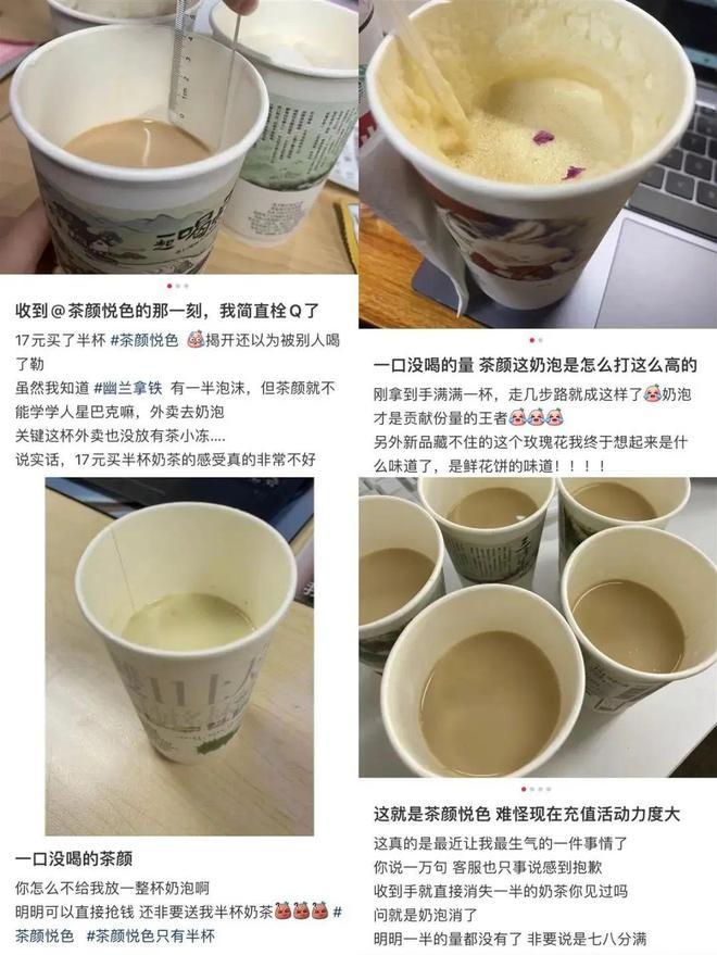 瑞幸咖啡一半是冰块，品牌玩套路早晚要翻车
