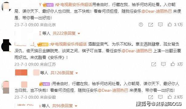 迪丽热巴看龚俊腹肌演我