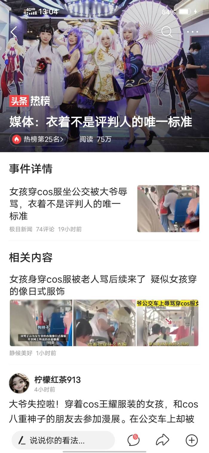 媒体衣着不是评判人的唯一标准