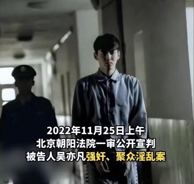 吴亦凡案二审开庭
