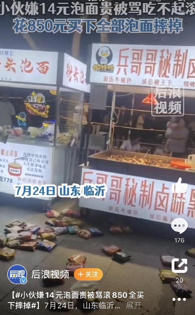 小伙被嘲笑买不起泡面一怒之下全包圆，为自尊而冲动消费