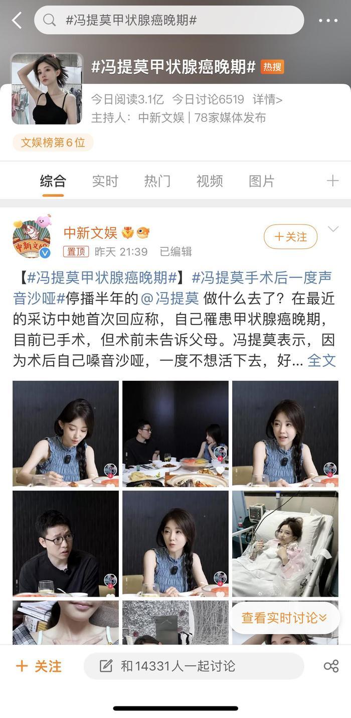 网红冯提莫确诊甲状腺癌为何会得甲状腺癌？诱因有哪些？