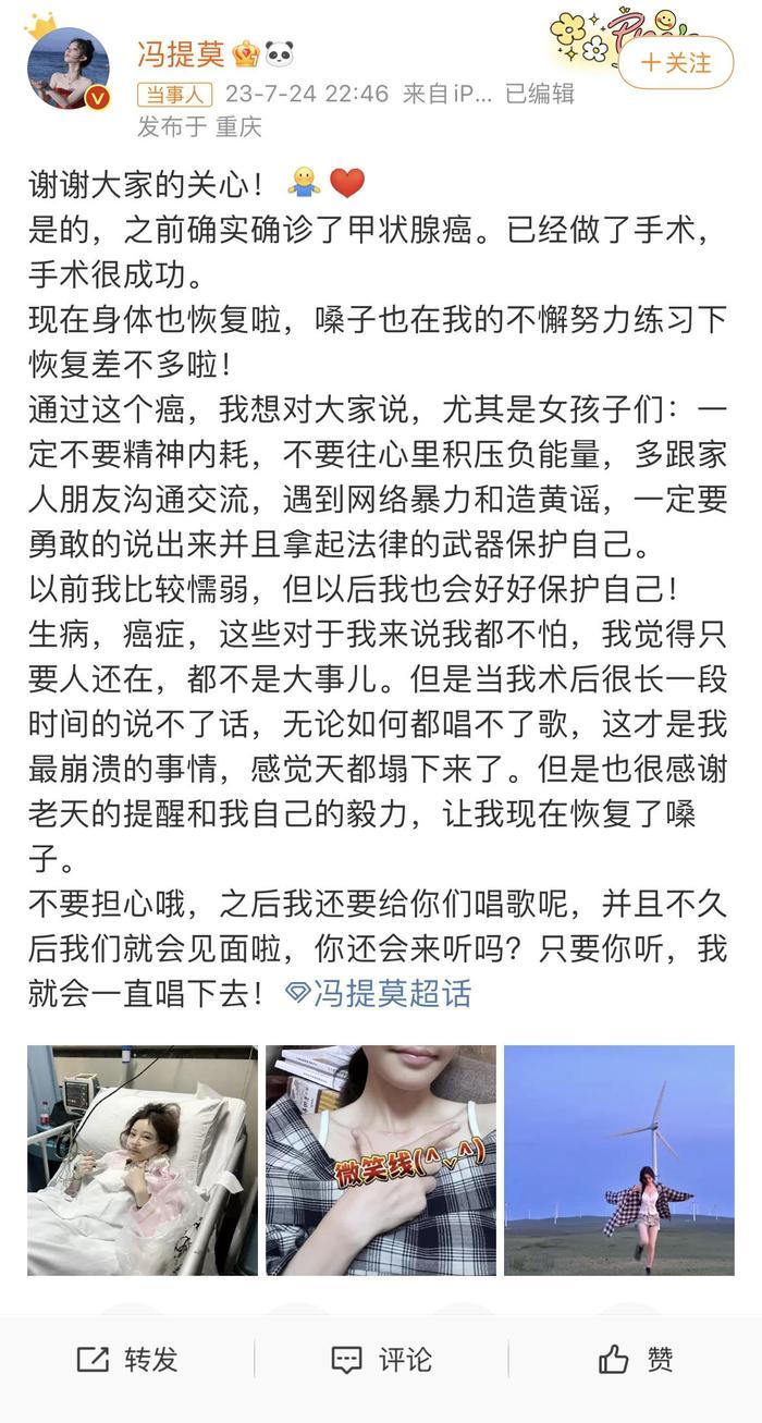 网红冯提莫确诊甲状腺癌为何会得甲状腺癌？诱因有哪些？