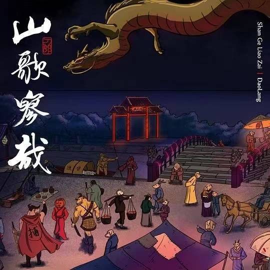 媒体刀郎归来并非为复仇