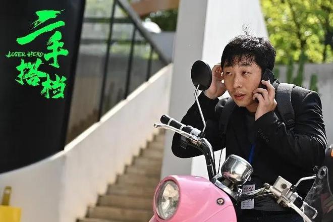 《二手搭档》上映，揭秘黑中介整改二手房，废柴青年抓马逆袭