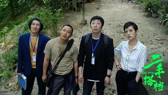 《二手搭档》上映，揭秘黑中介整改二手房，废柴青年抓马逆袭