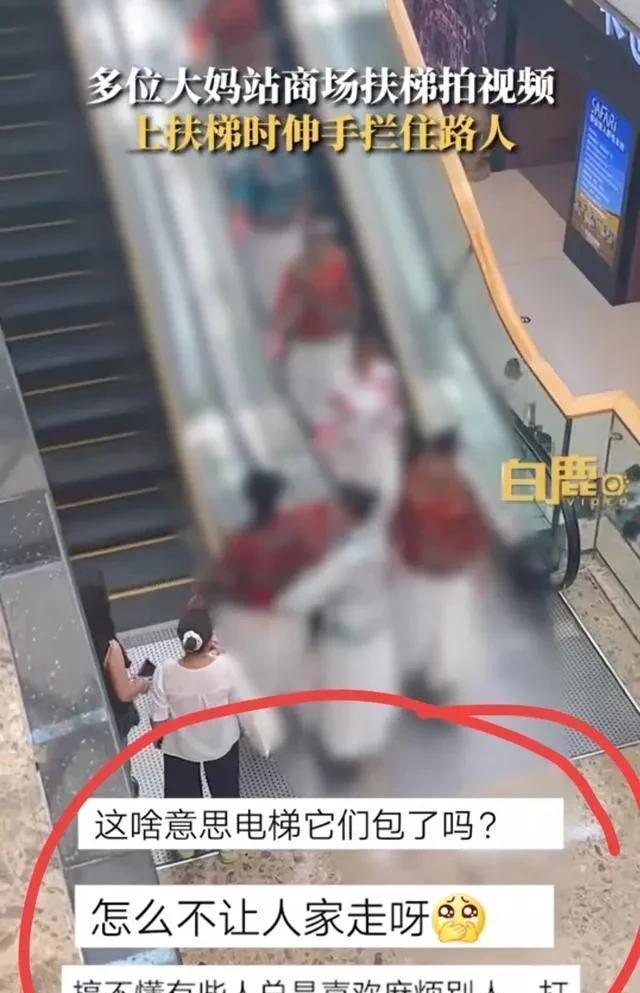 多位大妈霸占电梯拍视频不让行人走展示生活应在尊重公共礼仪的基础上实现