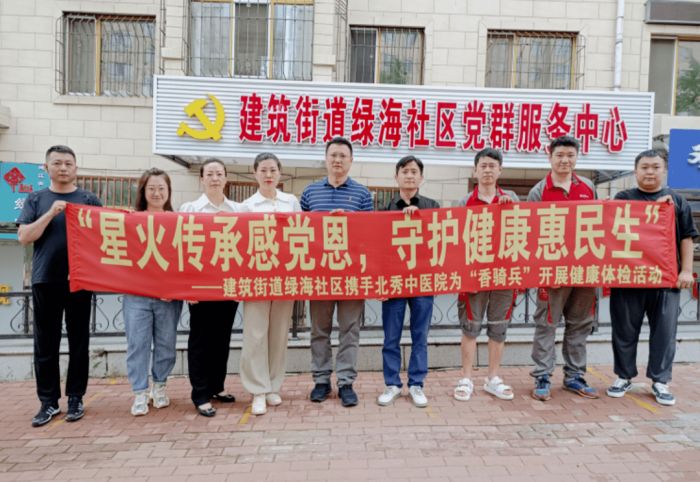 “新业态”赋予新动能|</p> <p>社区场所供给“民生职业”，才艺集聚涌出磅礴力量</p> <p>建筑街道根据群众需求将 “新业态”下自由移动经营的开锁匠、修鞋匠、理发师、家电维修师资源汇聚在一起，打造“生活小摊位”，免费为其提供经营场所，广泛宣传，通过电话预约等形式，打开“小摊位”知名度，群众的生活琐事“小摊位”全能解决。“新业态”的“工匠”们也凭“才艺”有了稳定的收入，形成了基层治理“双赢”的良好局面。 </p> <p>|</p> <p>专业人才注入“无限动能”，共治共建幸福街区</p> <p>建筑街道积极搭建新业态服务平台，利用资源优势，整合综合素质全面的“专业团队”，包括教师，医生，律师等专业技术型人才。为辖区群众、快递小哥、网约车司机等提供专业的咨询，给出意见建议，定期在街区范围内开展义诊活动，重视百姓健康福祉。专业团队成员可在社区免费理疗、健身、运动、阅读、观影或使用在线融媒体资源。各社区创新引入的“圆桌会议”，让各领域专家积极参与到社区建设中，与其他群众代表、新业态代表一同就街区难点、痛点问题商议解决，听民意、听“新”声。</p> <p>|</p> <p>新时代、新业态，新治理、新格局，建筑街道将继续与时俱进、积极探索，抓住“新业态群体”潜力，主动作为，实现基层治理“有温度”、服务民生“有热度”，闯出新时代社会治理的新模式、新路径。 </p> <p>精彩视频回顾</p> <p>图文编辑丨香坊发布</p> <p>图文来源丨建筑街道 </p>                <!--end::Text-->
            </div>
            <!--end::Description-->
            <div class=