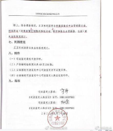 老人直肠癌手术死亡尸检称未得此病

