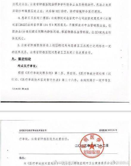 老人直肠癌手术死亡尸检称未得此病

