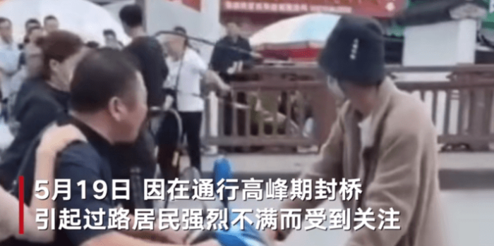 剧组拍戏封路惹怒当地群众
