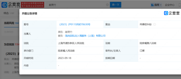 都美竹起诉超150家公司侵权