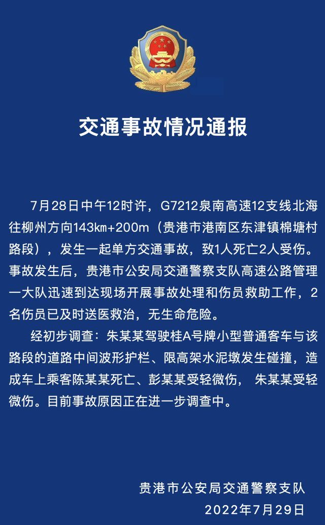 上海一高速发生车祸致2死2伤