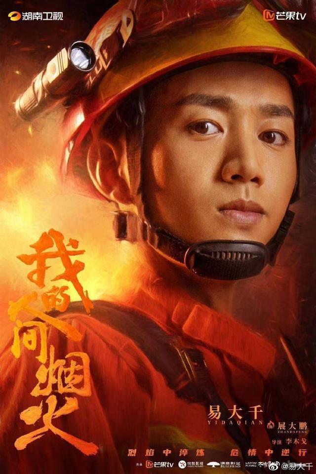 人间烟火易大千告别展大鹏