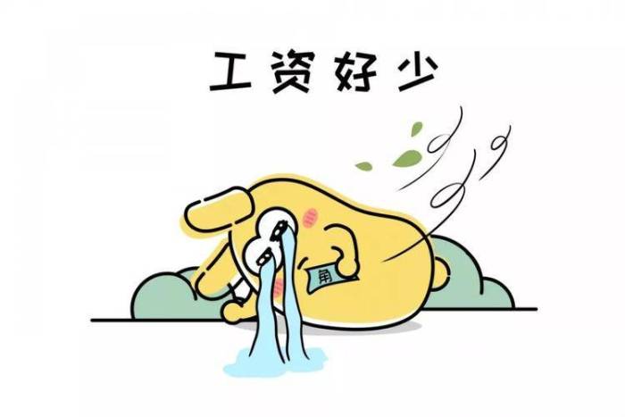 北京平均月薪18976元全国最高