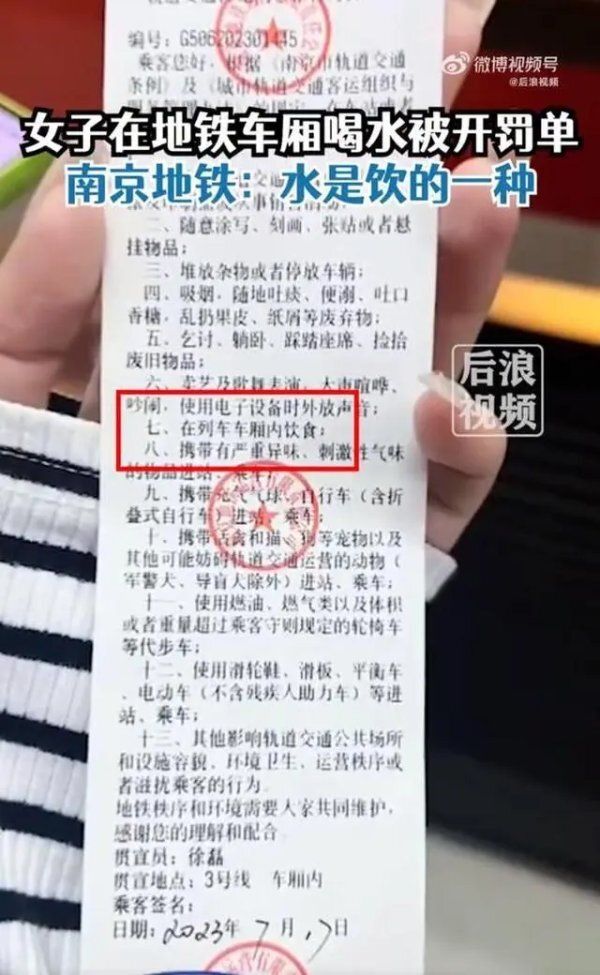 地铁上喝水该被禁止吗