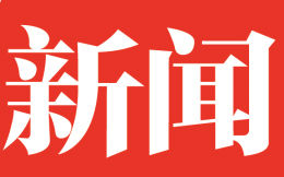 生鲜灯误导消费被禁