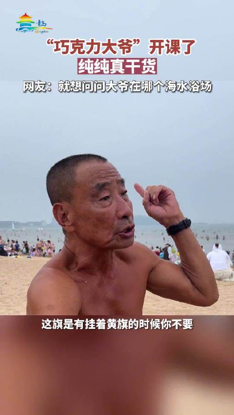 巧克力大爷开课都是纯干货