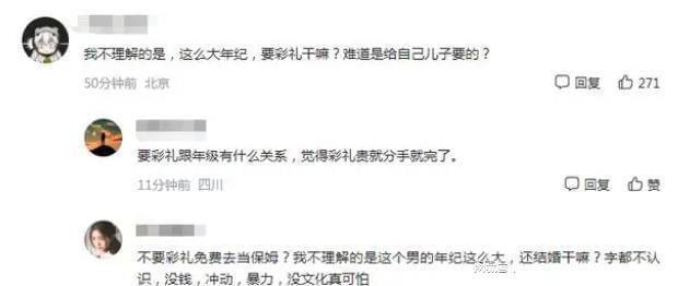 男子因彩礼问题刺死未婚妻