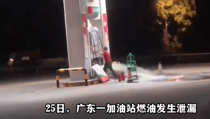 加油站泄漏员工用身体堵漏