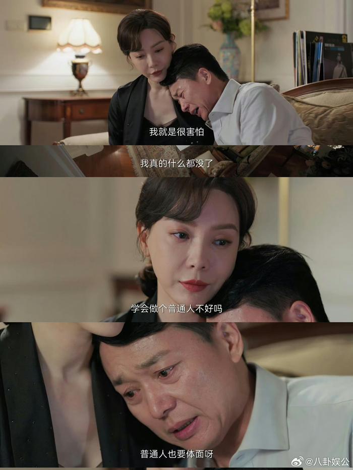 刘奕君演的成功在前妻腿上痛哭