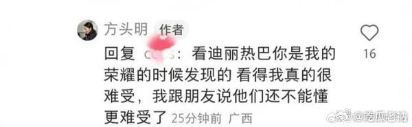 方头明的灵感来源