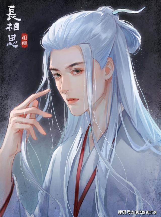 长相思相柳战损路透