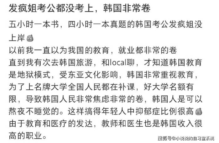 【韩国人考公有多卷！付费自习室的生意就是这么来的】

