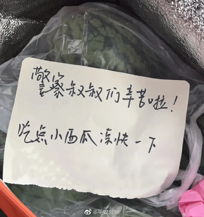 考生送民警西瓜转身就跑

