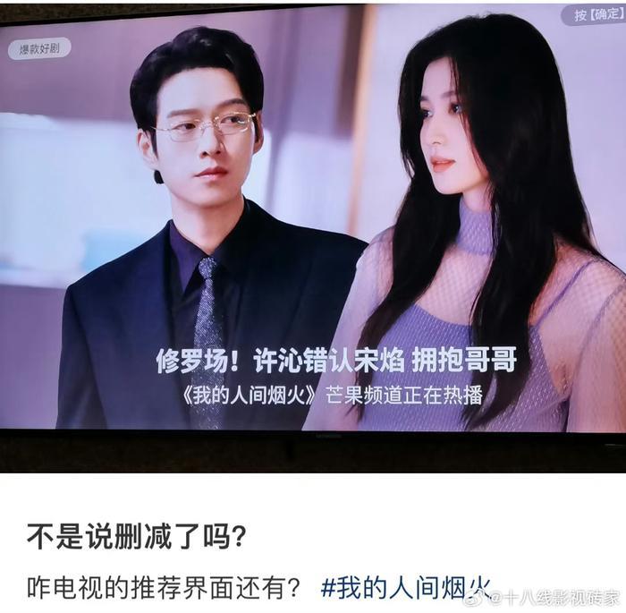 孟宴臣被删减戏份忘记通知电视台了！