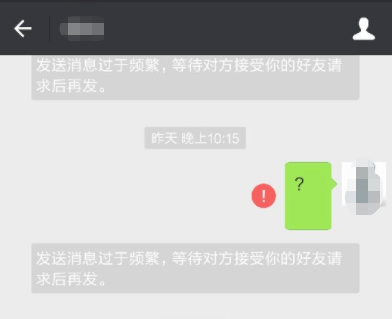 如果自己的微信被对方删除，微信会有哪些提示？

